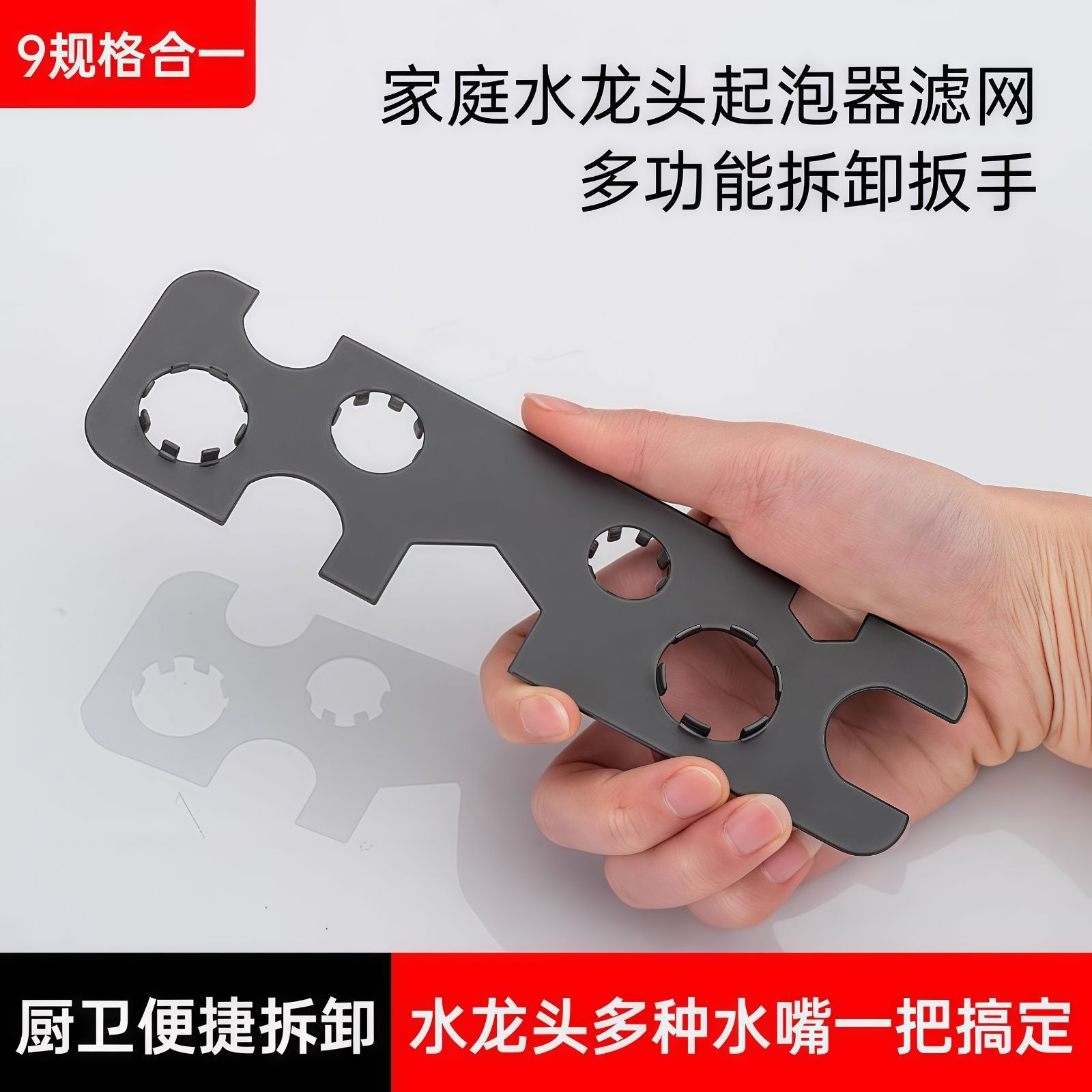 水龙头多功能扳手厨房洗手盆起泡器专用拧松器出水嘴拆卸万能通用