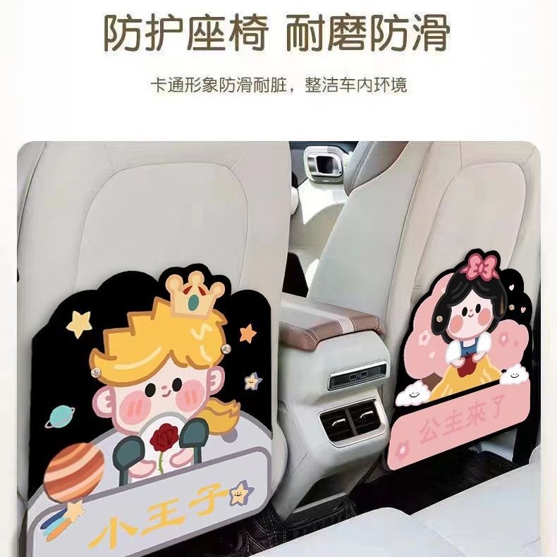 Cartoon anti-kick pad car anti-kick pad universal rear seat back anti-dirty protective pad car rear seat protective pad