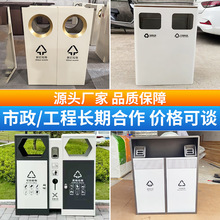 户外垃圾桶庭院分类果皮箱小区物业古镇环卫公园景区不锈钢垃圾桶