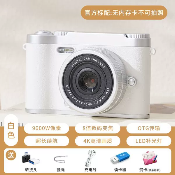H8 First Love White [8X Zoom + Internet celebrity fill light + multiple filters]-Only one camera [no card and no accessories]