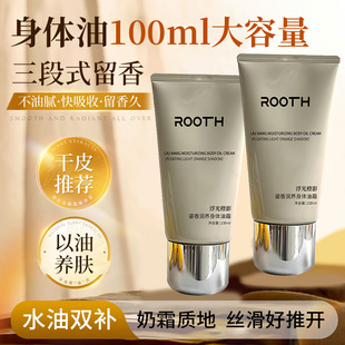 ROOTH���㝙�B���w��100ml�������aˮ�̝�Ƥ�w��������ﶬ������