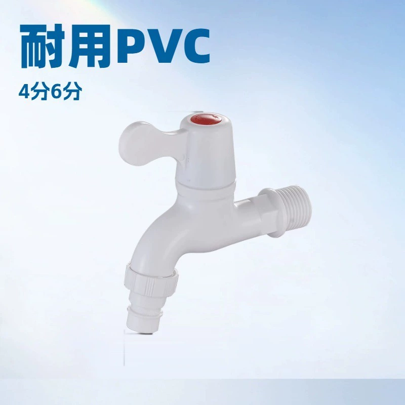 Прямые поставки с завода: утолщенный пластиковый кран типа А, взрывобезопасный и морозостойкий, быстроразъемный кран из ПВХ 1/2 дюйма и 3/4 дюйма.
