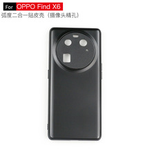 适用OPPO Find X6弧边凹槽贴皮素材手机壳 PC+TPU磨砂素皮壳工厂