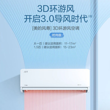 Midea/美的 KFR-35GW/N8MXC1风尊一级空调挂机变频冷暖大1匹1.5P