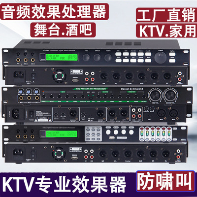 [专业前级效果器舞台KTV卡拉OK家用K歌DSP混响音频处理器防啸叫]