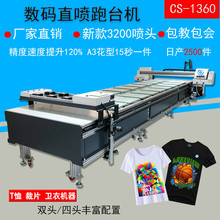 南京纺织印花数码跑台机服装打印机大型6米多工位白彩直喷印刷机