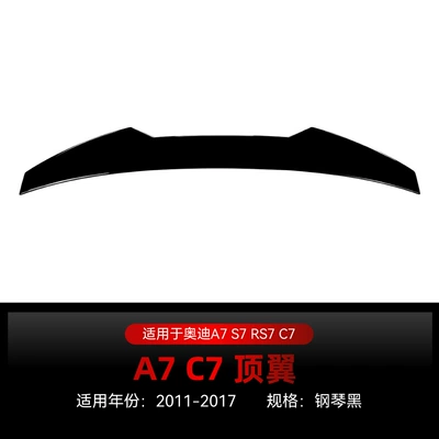 Applicable to 2011-2017 Audi A7 S7 Rs7 Blade-Style Roof Wing, Rear Wing, Spoiler, Wind Deflector, Cross-Border Modification (Fixed wind wing) - piano-black2011-2017