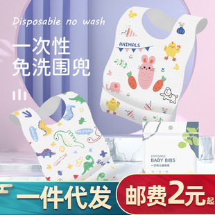 Children's pack for food, waterproof eating bib, with pocket