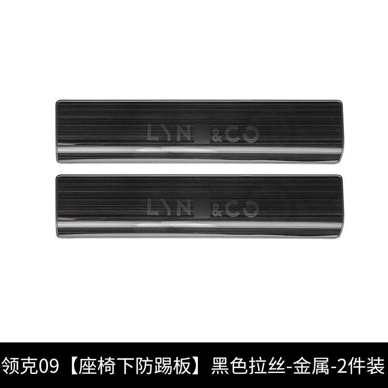 Chair back anti-kick pad – Lynk & Co For Lynk&Co 01 02 - lynkco-06-seat-anti-kick-pad-stainless-steel-black-brushed-2-piece-set
