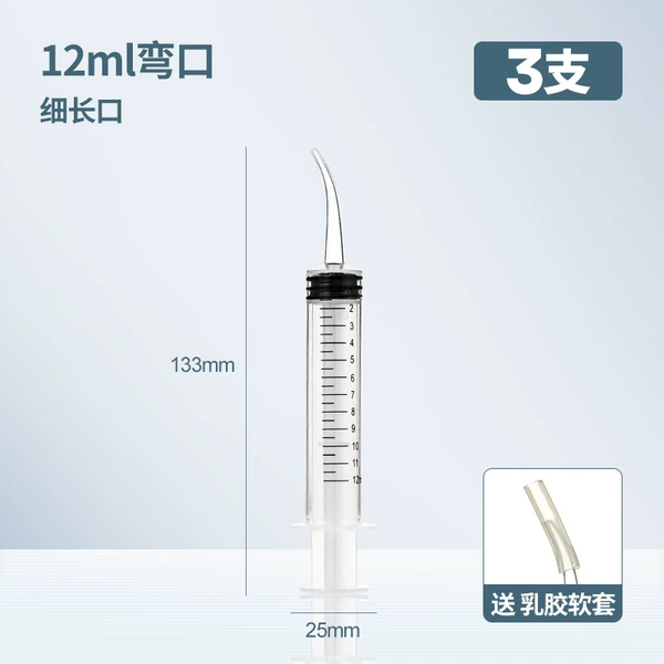 [Pack of three] 12ml (extended curved mouth) + latex soft cover