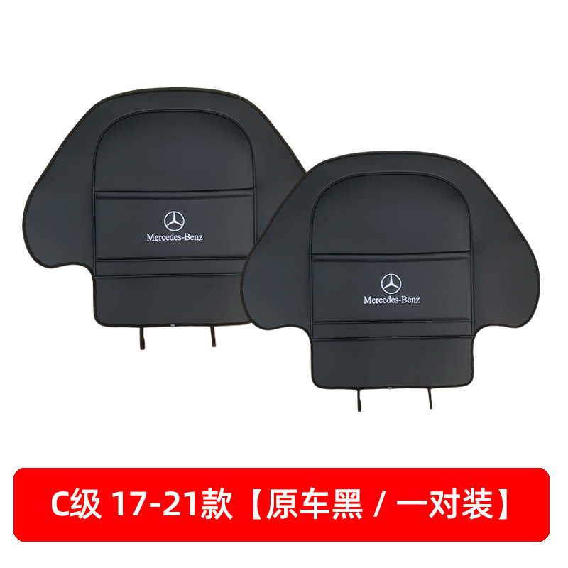 Chair back anti-kick pad | Shiyong Seat Anti-Kick - 15-21-c-class-original-blackpair-embroidered