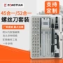 多功能家用组合手机螺丝批