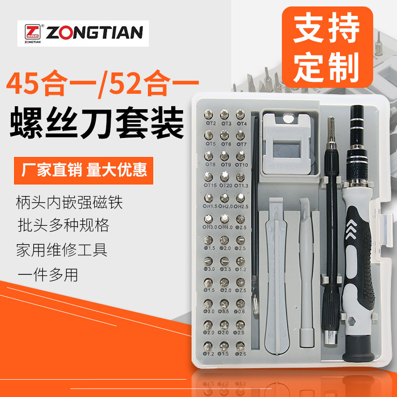 Herramienta de desmontaje del teléfono móvil de la computadora Destornillador multifuncional Juego de Herramientas 52 en un reloj