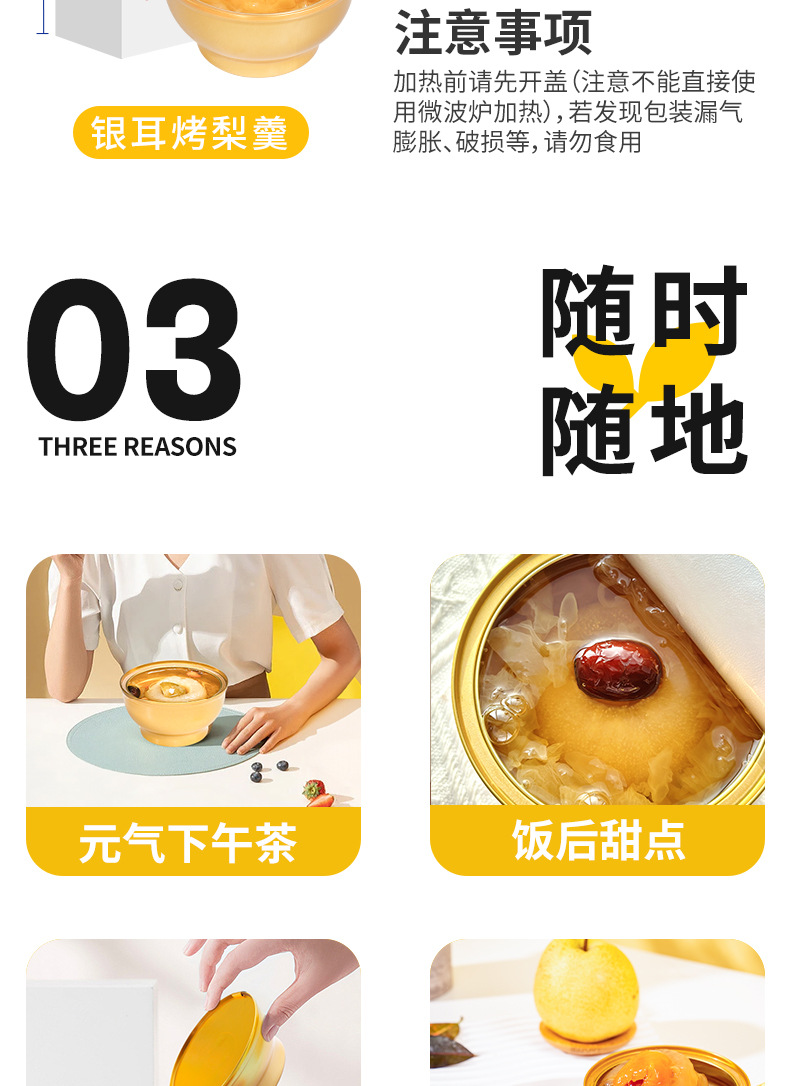 Ready to Eat Rock Sugar Baked Pear with Snow Fungus 258g Bowl Chinese Herbal Dessert specifications