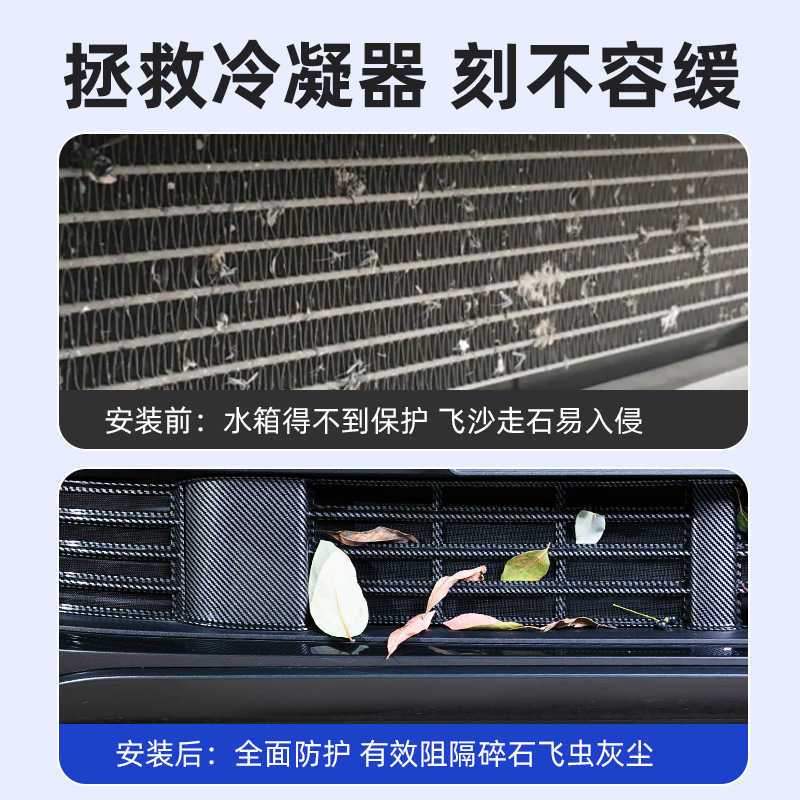 Ideal L6L7L8L9Megaone Anti-Insect Net, Anti-Gravel Front Grille Protective Cover, Car Accessories for Modification