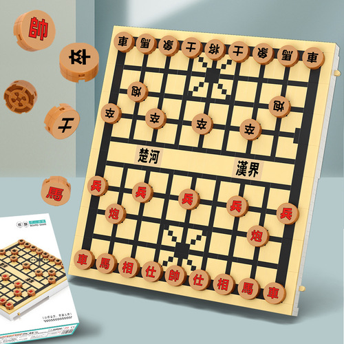 Cross-border magic micro-particle building blocks Chinese chess, Go, international chess, beast chess, children's teaching aids gift
