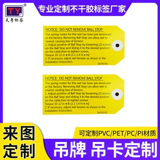 标签吊牌吊卡吊牌穿孔挂绳高级防水防油英文警示语挂牌来图定制