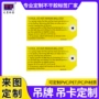 防水英文定制穿孔标签