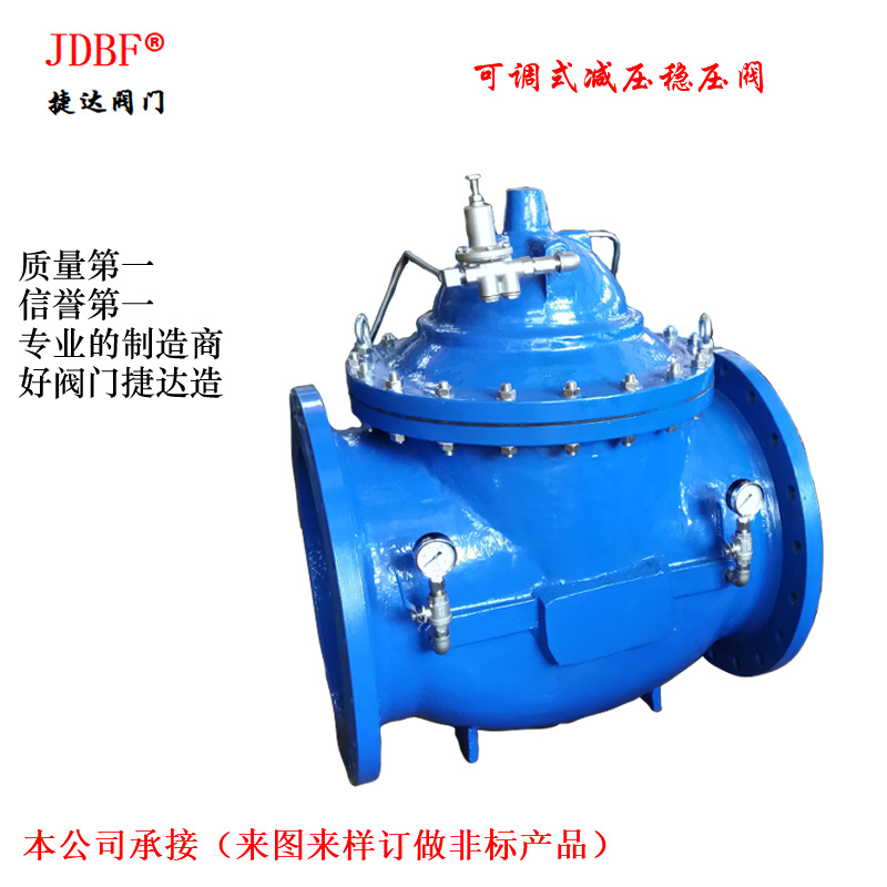 供应200X可调式减压稳压阀，材质铸钢，球墨铸铁，不锈钢