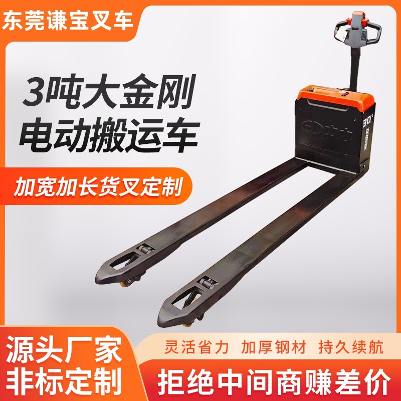 Cargador de cartón eléctrico personalizado 1.5 / 2 / 3 toneladas alargado corto y ancho escala electrónica elevadora eléctrica