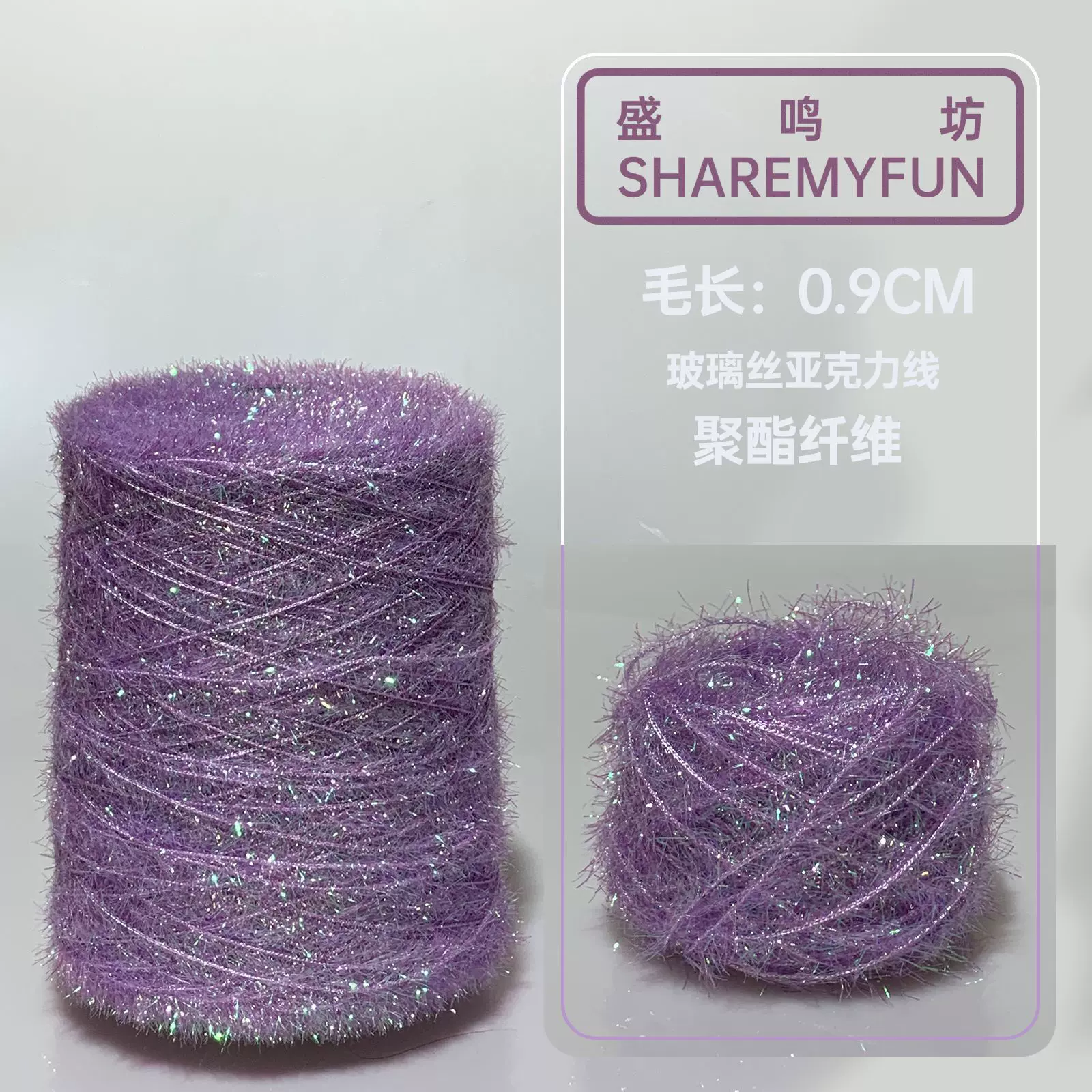 韩国亚克力彩线纺织玻璃丝纱线玻璃丝线手工diy洗碗巾闪光亮丝线