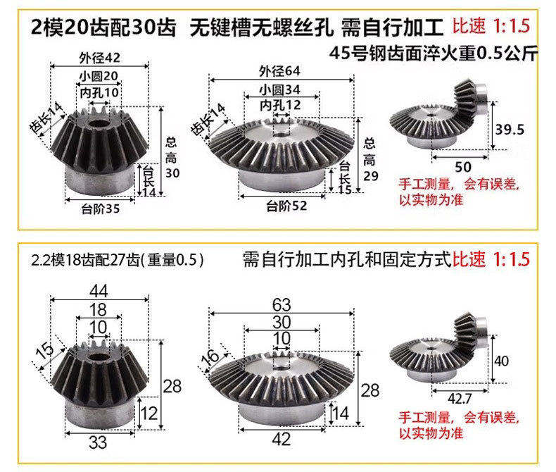 Manufacturer Supplies High-Precision 45-to-1 Ratio Spur Gears # Gear 1 Module, 1.5 Module, 2 Module, 2.5 Module Bevel Gears Custom-Made