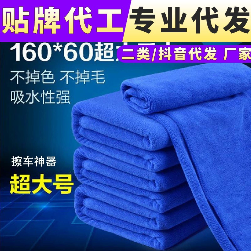 Полотенце для автомойки, впитывающее волокно, утолщенное двустороннее матовое автомобильное полотенце, оптовая продажа фабрики, автомобильное полотенце для домашней уборки
