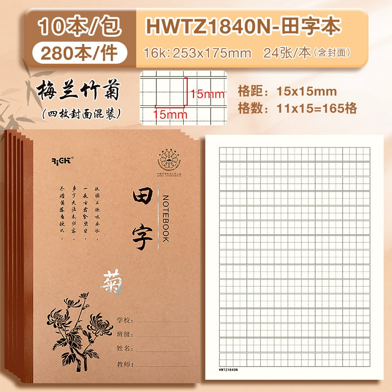Leather Notebook Hardcover, 48 Pages (24 Sheets), Subject Practice Notebook for School