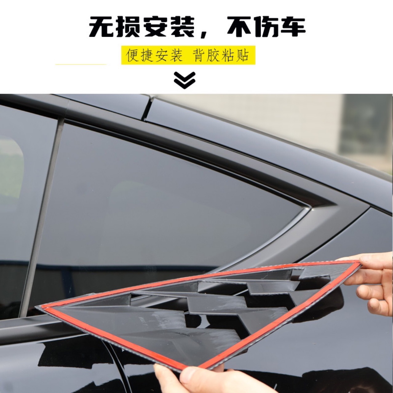 Applicable to 10-18 CC modified parts size surrounding special front shovel tail rear triangular shutter window decoration