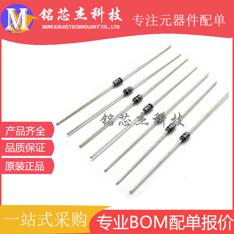 超低价直销进口原装 全系列1W稳压管1N4746A   1W/18V 支持配单