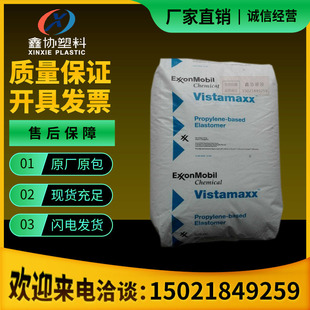 POE Granules Ekeson 9371 Toughen the Grade, High Anti-impact and Durable, Low Temperature Resistant Polyolefin Plastic Raw Materials