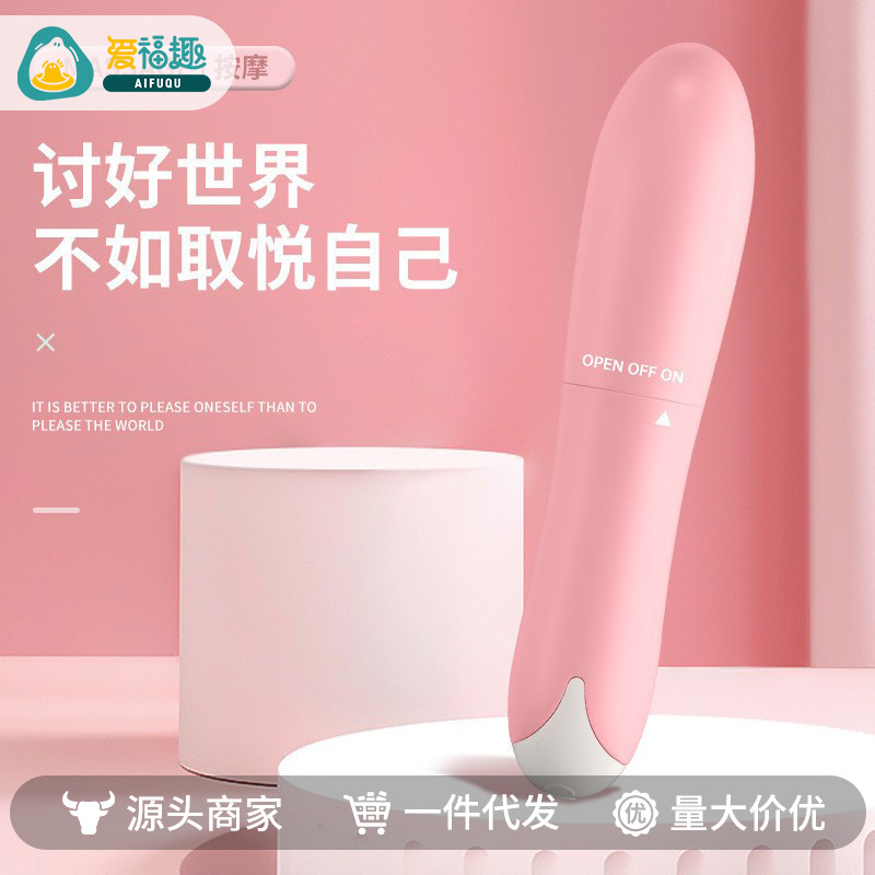 谜姬魔法震动棒粉色自配1节5号电池女用按摩棒成人玩具用品