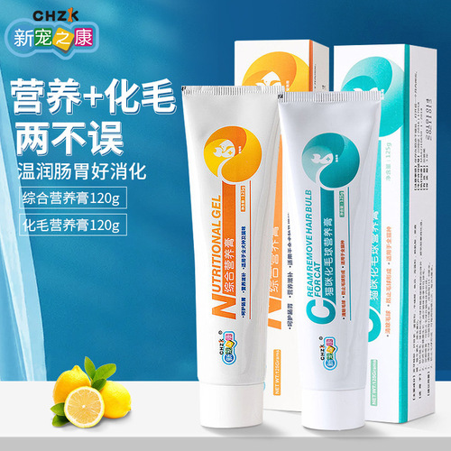 Authorized agent upgraded formula Xin Chong Zhi Kang cat hair removal cream 125g pet dog nutrition cream