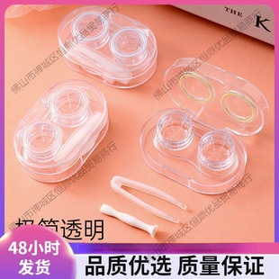 Portable Contact Lens Case, Simple and Cute Ins Girl Heart Companion Storage Box, High-End Transparent Contact Lens Delivery