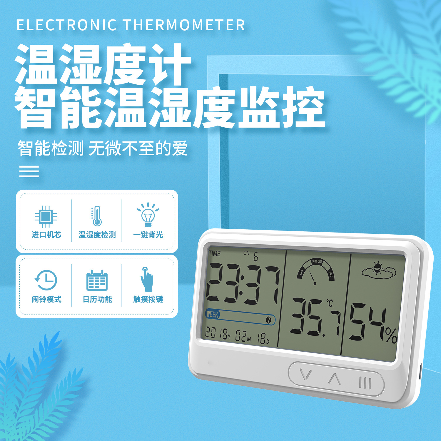 2021新款大屏电子温度计家用室内壁挂便携测温仪智能数字温湿度计