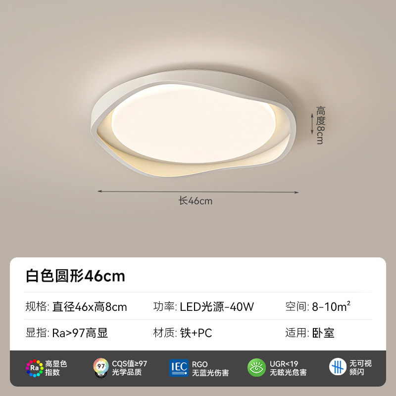 [Seleccionado cuidadosamente] La luz principal de la sala de estar es moderna, simple y atmosférica 2025 nueva lámpara de techo de dormitorio de espectro completo de estilo crema