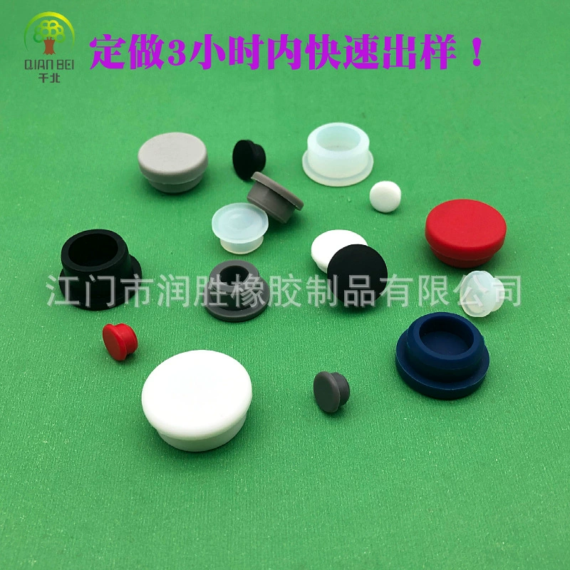 Прямые поставки от производителя: круглые силиконовые заглушки, застежки для навесных стен, заглушки для стеклянных бутылок с жидкостями, косметических флаконов, уплотнительные заглушки, Т-образные резиновые заглушки.