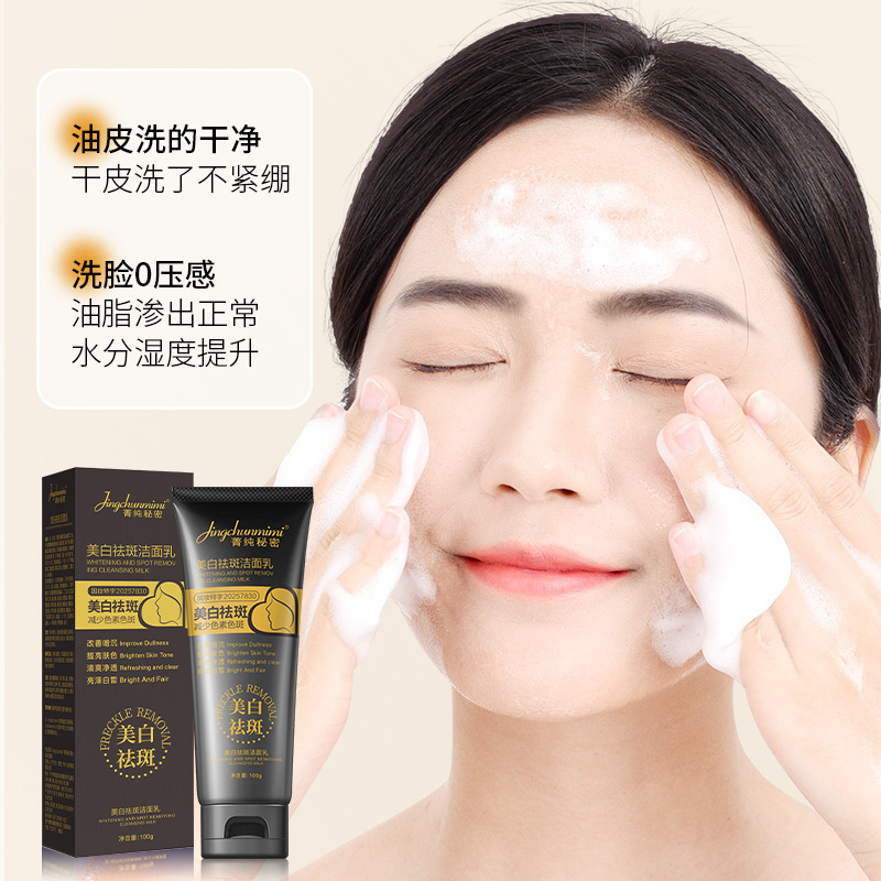 Jing Jing puro secreto de aminoácidos blanqueamiento de manchas limpiador de control de aceite humectante suave no tensión fabricante de limpiador facial
