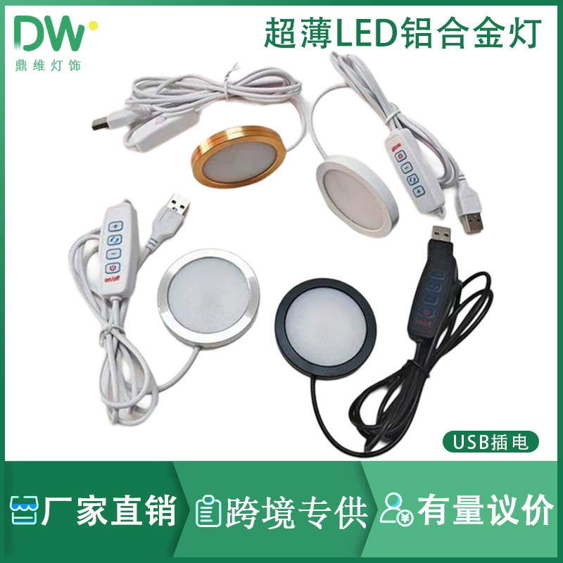 Трансграничный Специально для USB тонкий 5V яркий светодиодный прожектор 3D шкаф винный шкаф 60 мм круглый шкаф RV свет