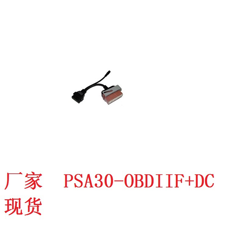 PSA30-OBDIIF+DC 适用老标致雪铁龙检测仪转接线 厂家现货