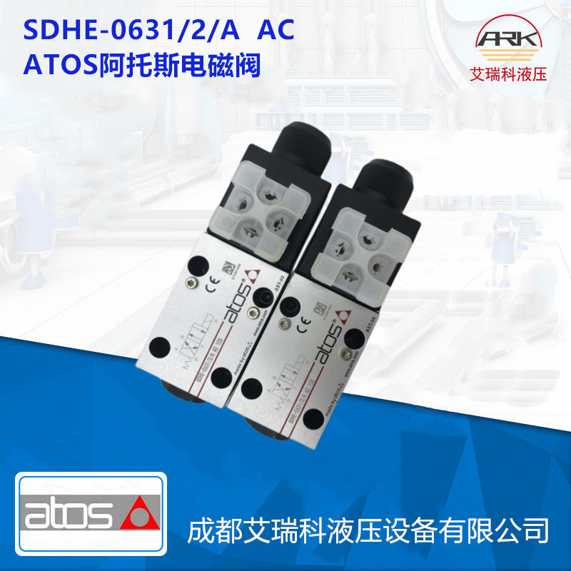 Atos阿托斯电磁换向阀—SDHE-0631/2/A AC 10S