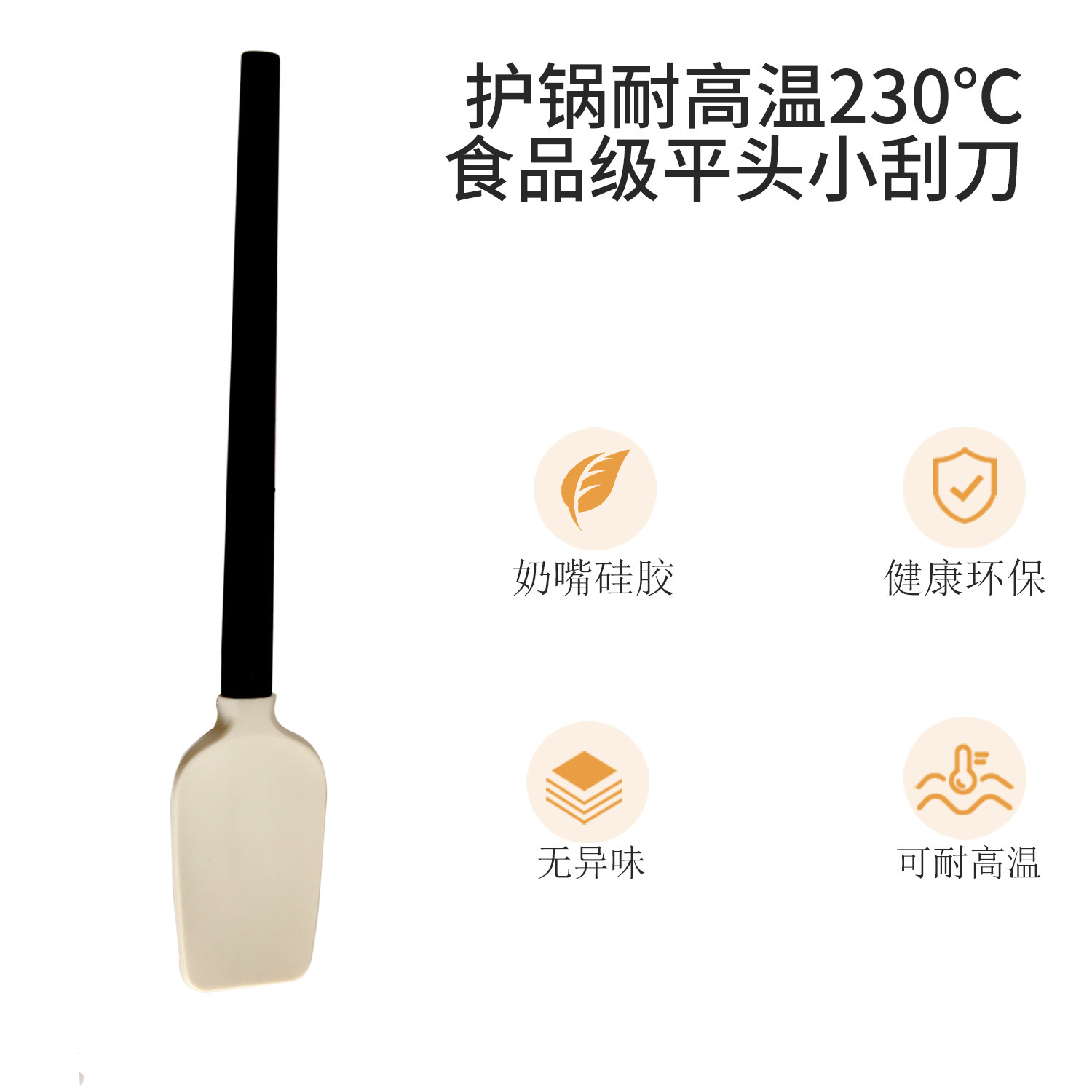 raspador suave, raspador de madera resistente a altas temperaturas, raspador especial para pastel, raspador de goma, raspador de crema