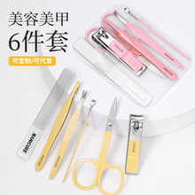 可代发现货 不锈钢指甲钳套装修甲工具指甲剪6件套美甲套装指甲刀