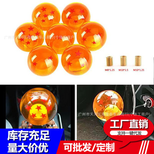 Cross-border hot-selling auto parts gear head modified universal seven-star ball dragon ball 1-7 star manual gear handle head