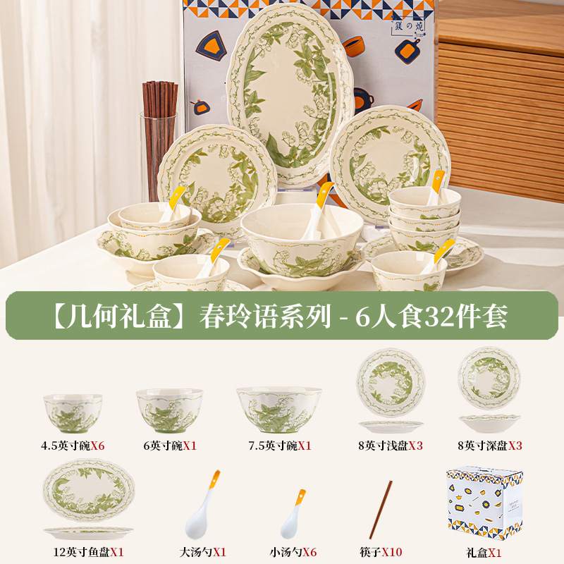 Juego de platos y tazones de cerámica subesmaltada para el hogar, regalo de inauguración de casa de alto valor estético, platos y tazones para sopa Chun Lingyu, nuevo modelo.