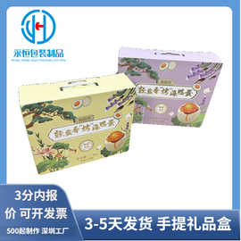 土鸡蛋包装彩盒3层特硬瓦楞彩印包装盒兔子土鸭土特产彩色包装盒