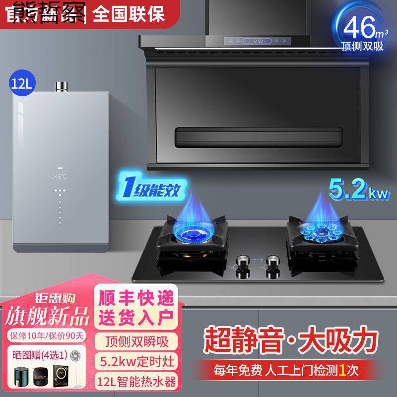 7字型抽油烟机猛火燃气灶套餐7字型侧吸顶吸烟灶消套装批发