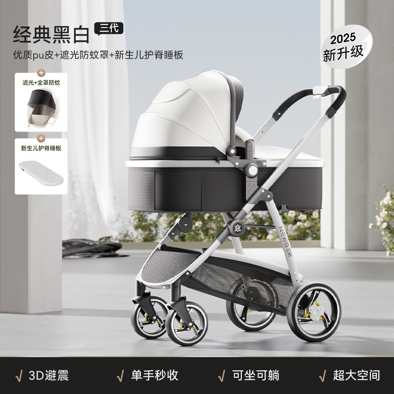 3세대 흑백(차광모기커버+고급PU가죽+척추보호 수면판)