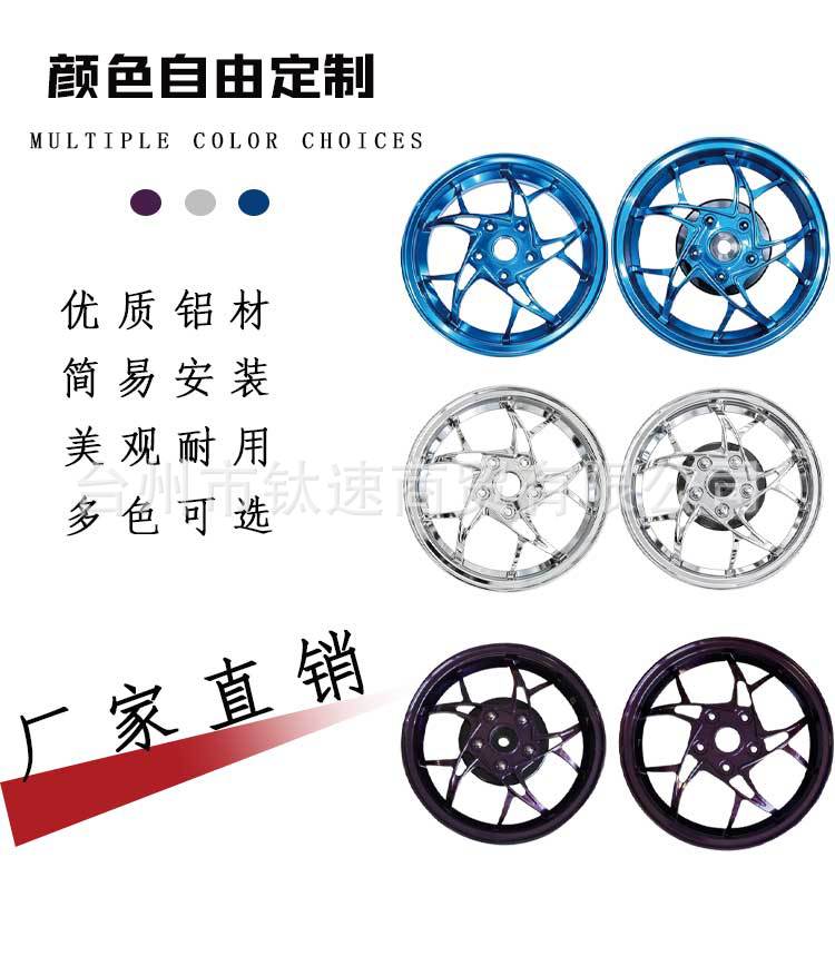 Suitable for Vespa modified wheels, Vespa Sprint Spring 150, high-quality aluminum alloy wheels