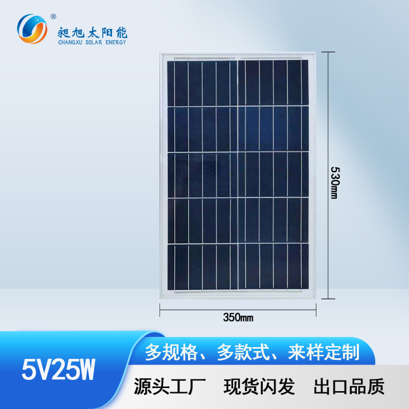 25-50W panel solar de silicio policristalino silicio monocristalino Placa de carga solar marco de aluminio laminado panel de la lámpara solar